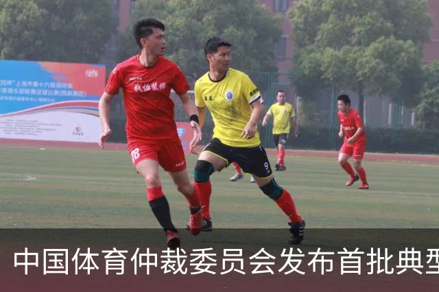 中国体育仲裁委员会发布首批典型案例