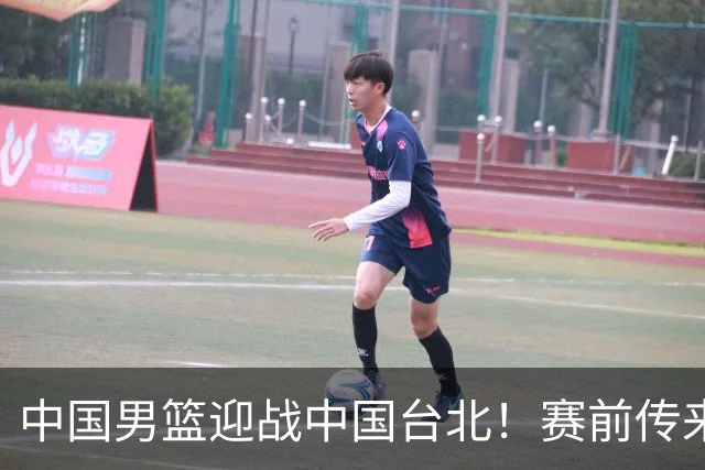 中国男篮迎战中国台北！赛前传来4好1坏消息，中国队出线毫无悬念