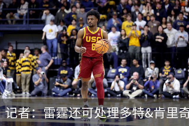 记者：雷霆还可处理多特&肯里奇等人 这取决于他们削减薪资的目标